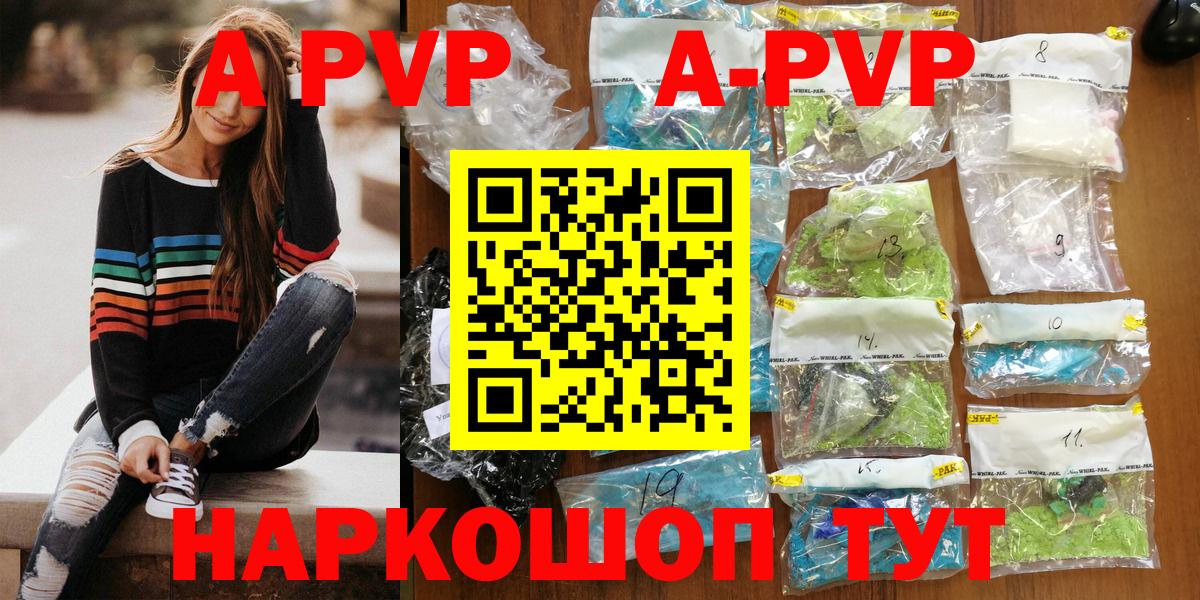 Alfa_PVP мука  Вход с VPN  Великие Луки  Alpha-PVP СК КРИС 