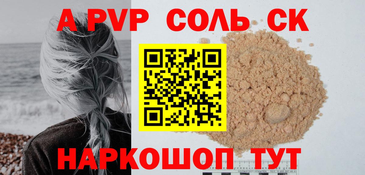 A PVP СК КРИС Великие Луки