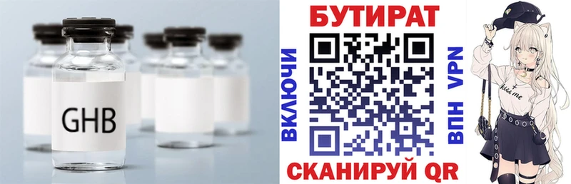 маркетплейс наркотические препараты  где найти   Великие Луки  БУТИРАТ BDO 