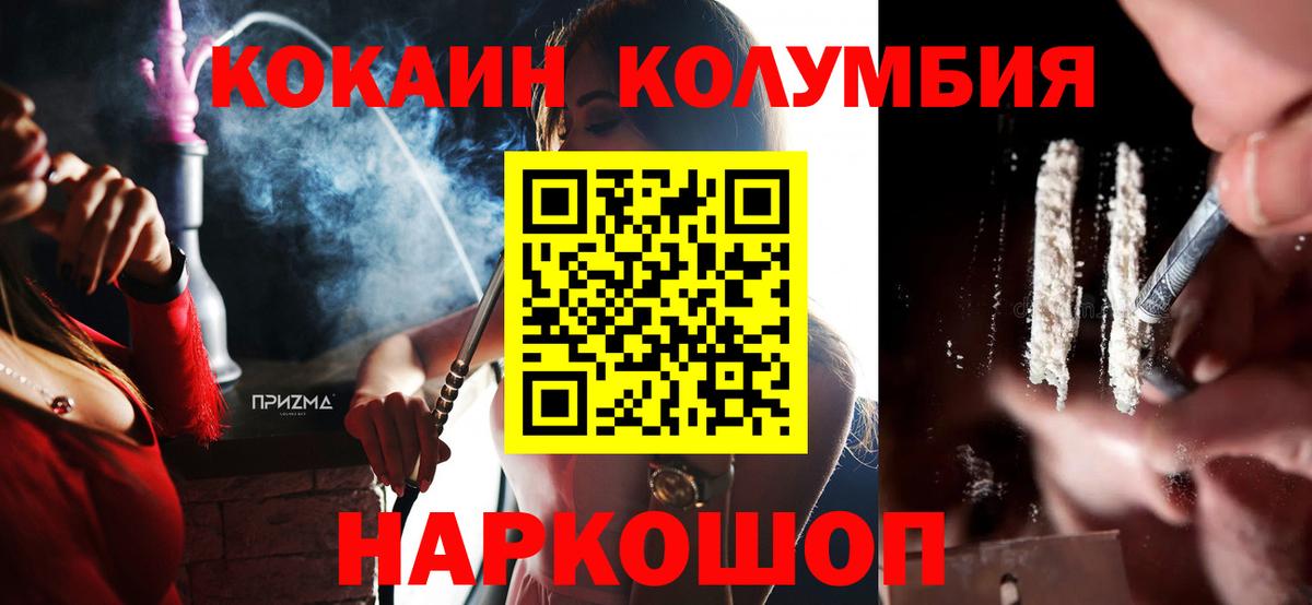 КОКАИН 98%  Кокаин Columbia  Великие Луки  Вход с VPN 