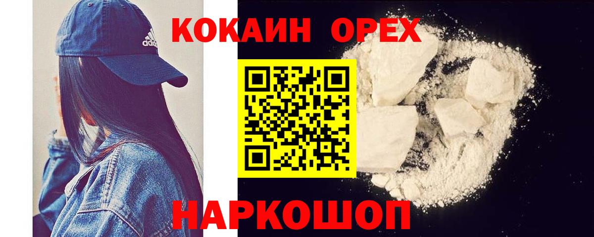Cocaine Колумбийский Великие Луки