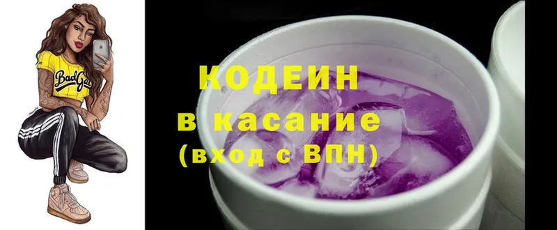 Кодеиновый сироп Lean напиток Lean (лин)  Великие Луки 