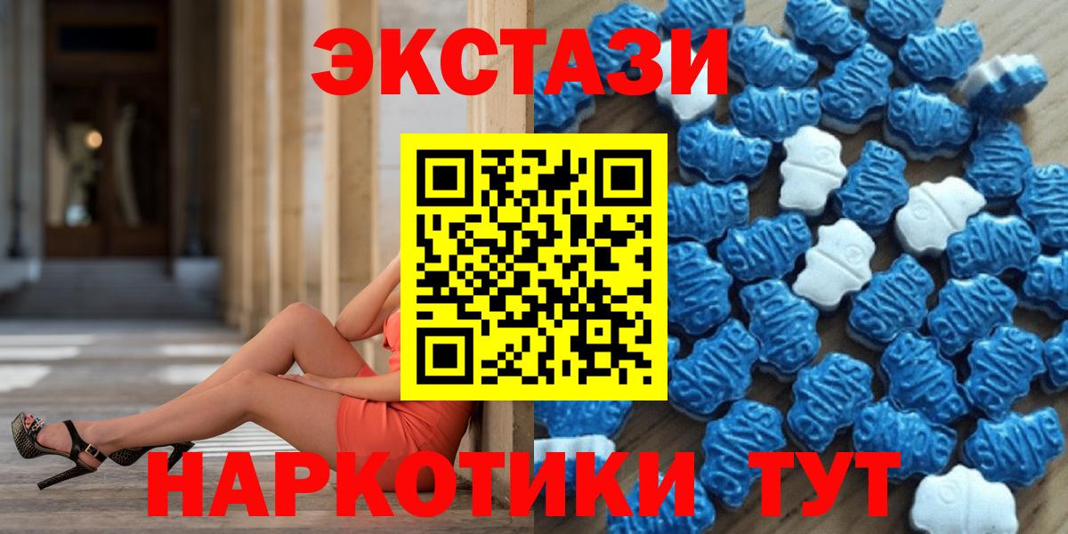 ЭКСТАЗИ круглые  ЭКСТАЗИ 300 mg  Ecstasy  как найти закладки  Вход с VPN  Великие Луки 