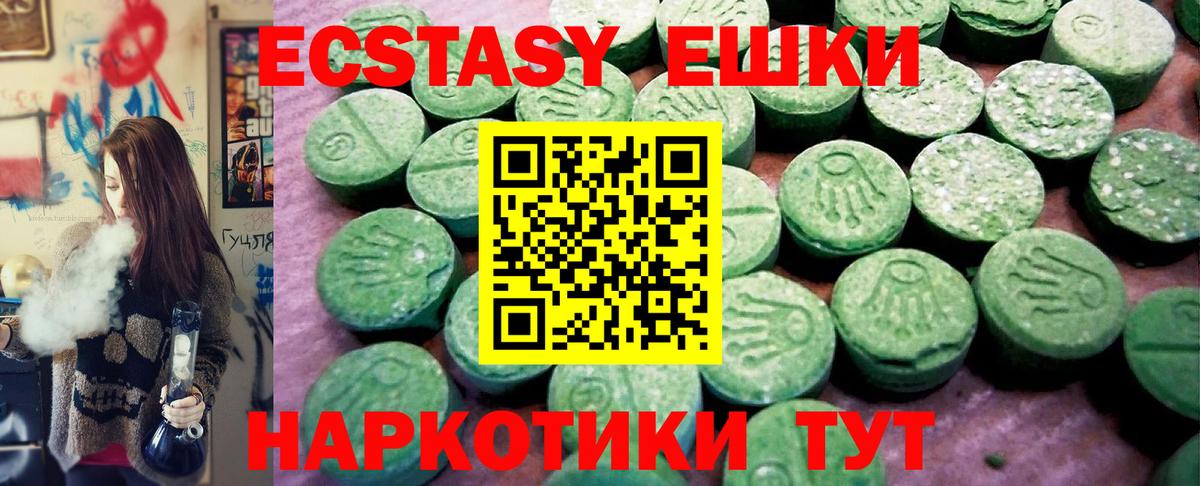 Ecstasy 280мг  Великие Луки  Ecstasy  купить наркоту  Ecstasy бентли 