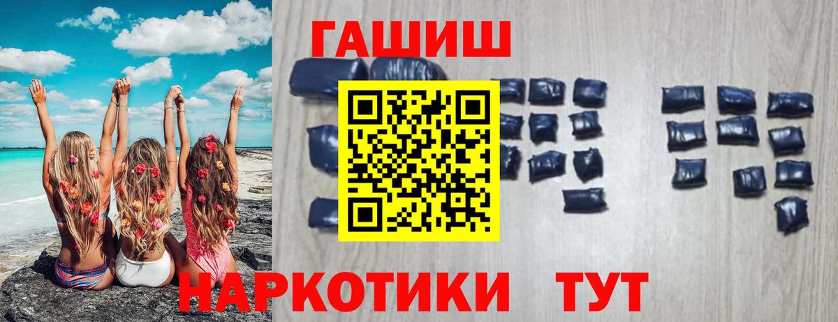 ГАШ Cannabis  Великие Луки  Гашиш ice o lator 