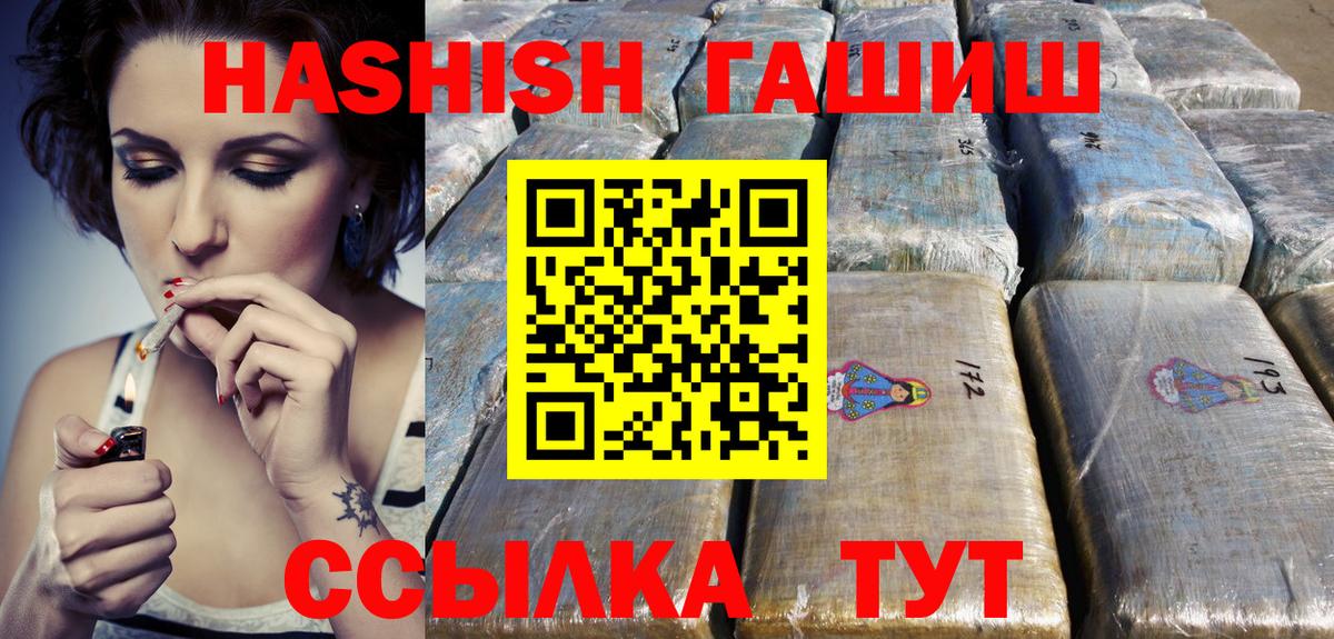 ГАШ гарик Великие Луки