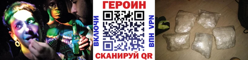 Героин белый  Великие Луки 