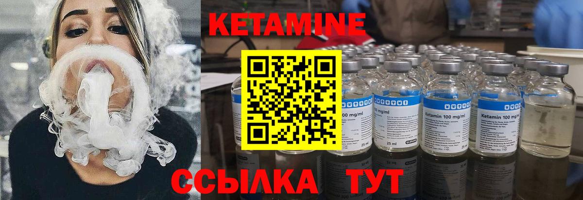 КЕТАМИН ketamine  Кетамин VHQ  Великие Луки 