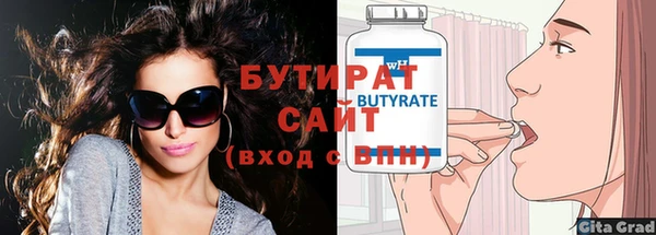 стафф Сатка