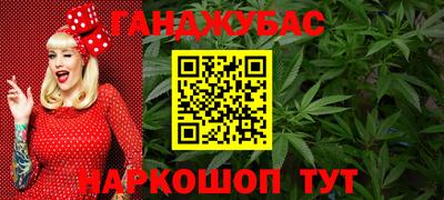 гашишное масло Беслан