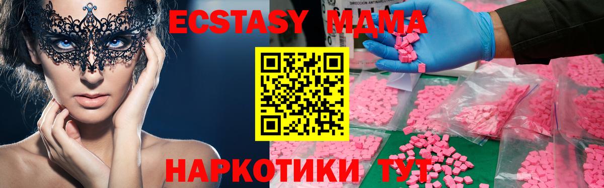 Великие Луки  МДМА  МДМА молли  Вход с VPN  MDMA Molly 