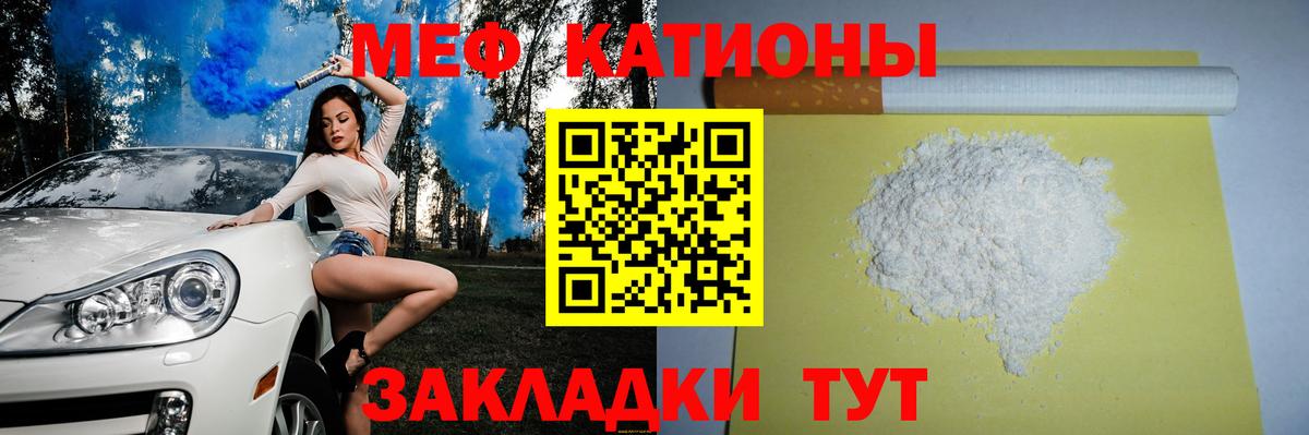 Мефедрон  МЯУ-МЯУ 4 MMC  Великие Луки  Вход с VPN  Мефедрон 4 MMC 