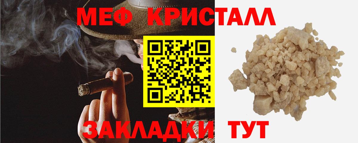 МЯУ-МЯУ мяу мяу  Мефедрон  Мефедрон мяу мяу  Великие Луки 