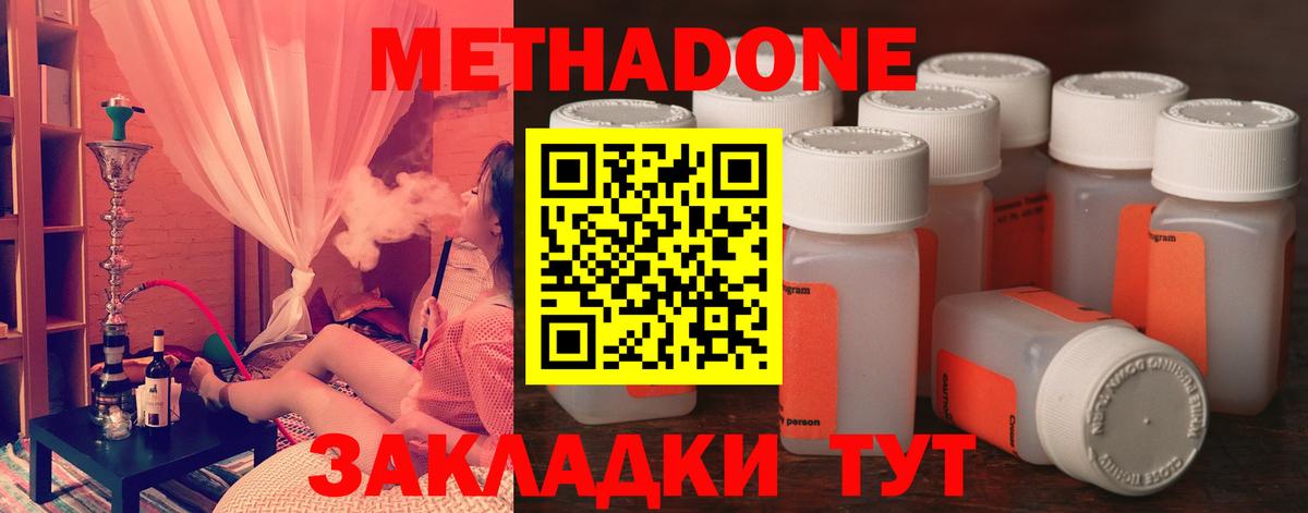 Метадон кристалл  shop официальный сайт  Великие Луки  МЕТАДОН белоснежный 