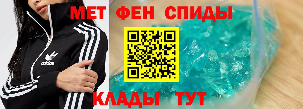 Великие Луки  Метамфетамин Methamphetamine  Вход с VPN  Метамфетамин Methamphetamine 