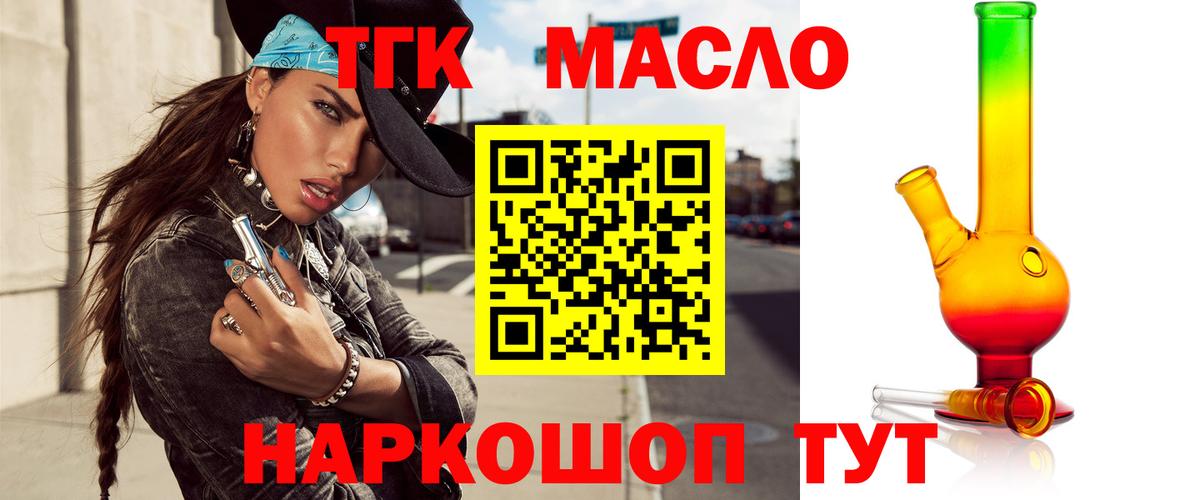 ТГК концентрат Великие Луки