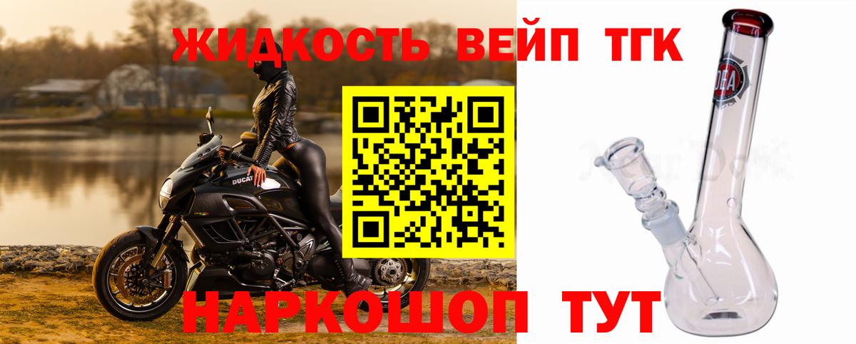 Дистиллят ТГК концентрат Великие Луки