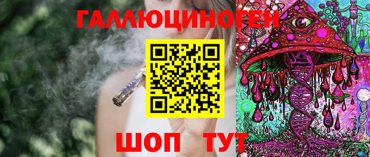 Галлюциногенные грибы прущие грибы  Вход с VPN  Великие Луки 