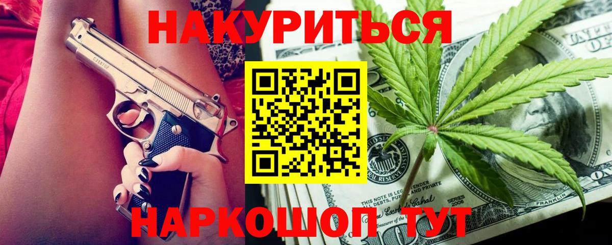 Каннабис Великие Луки