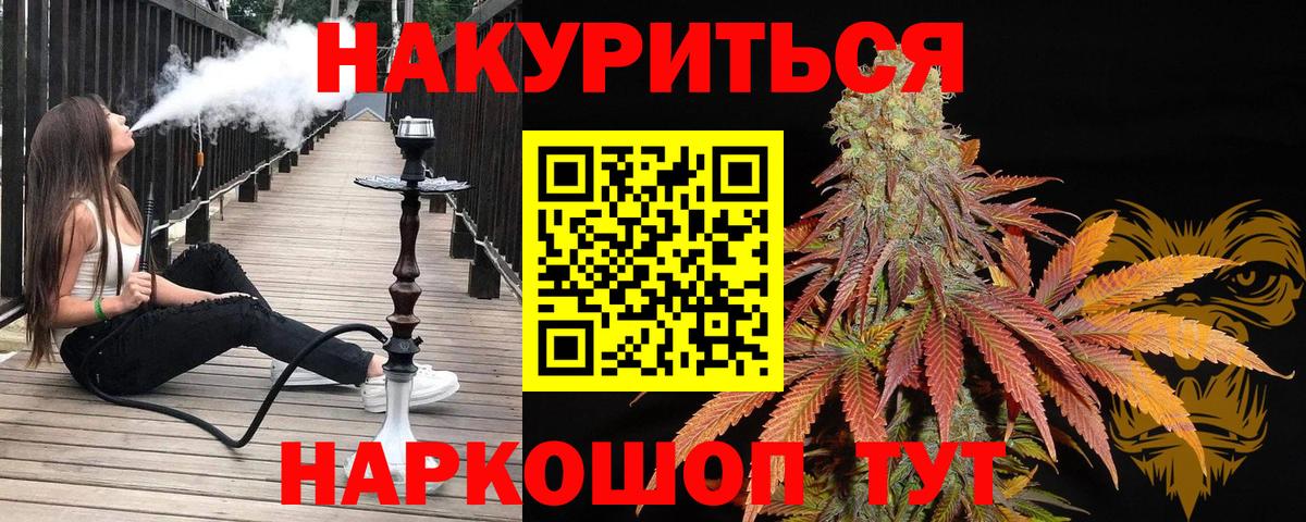 Гашиш  Мефедрон   Бошки Шишки  Cocaine  Вход с VPN  Великие Луки  Купить наркотик 